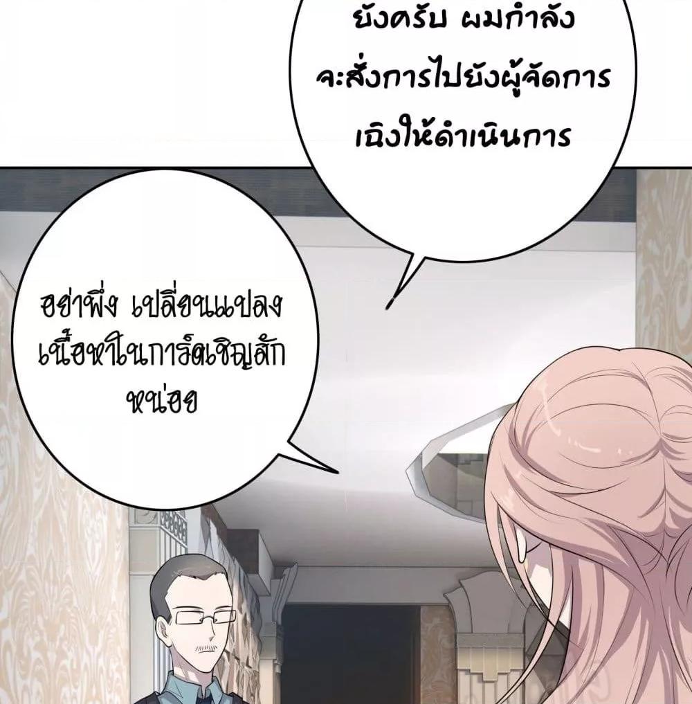 Reversal relationship สัมพันธ์ยูเทิร์น ตอนที่ 3 (28)