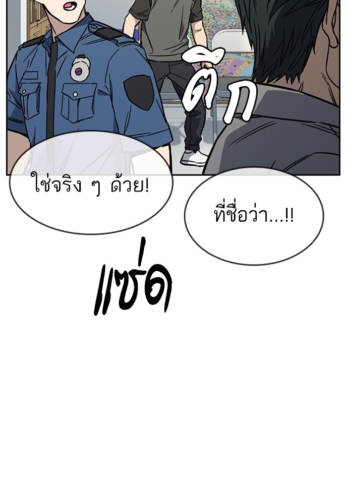 study group ตอนที่ 195 (107)