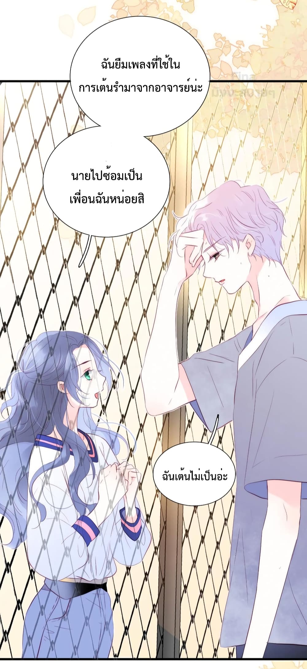 Hello, My Soul Mate ตอนที่ 15 (35)