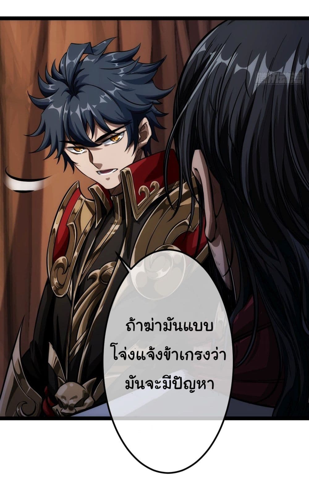 Demon Emperor ตอนที่ 29 (30)