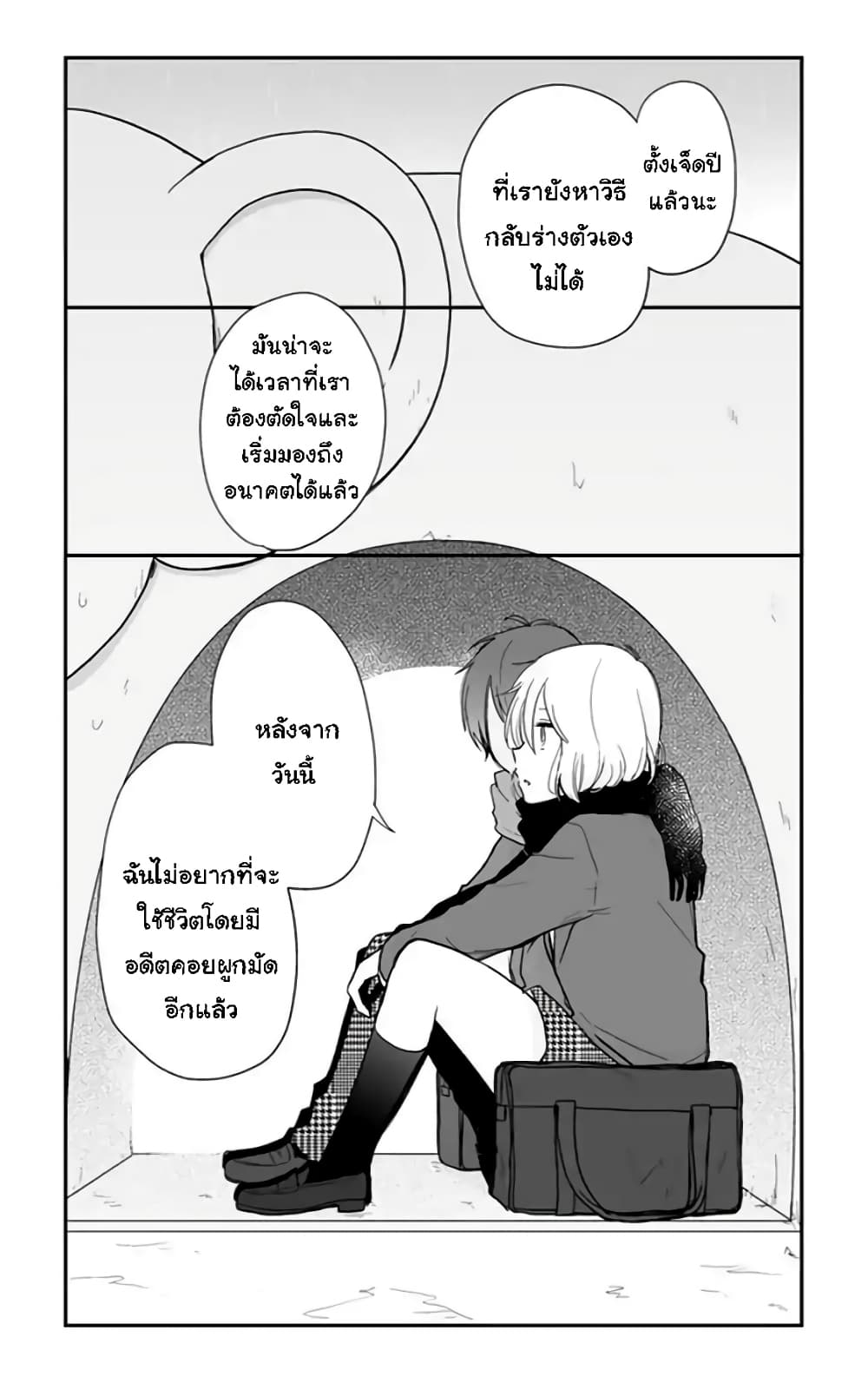 Shishunki Bitter Change 60 (20)