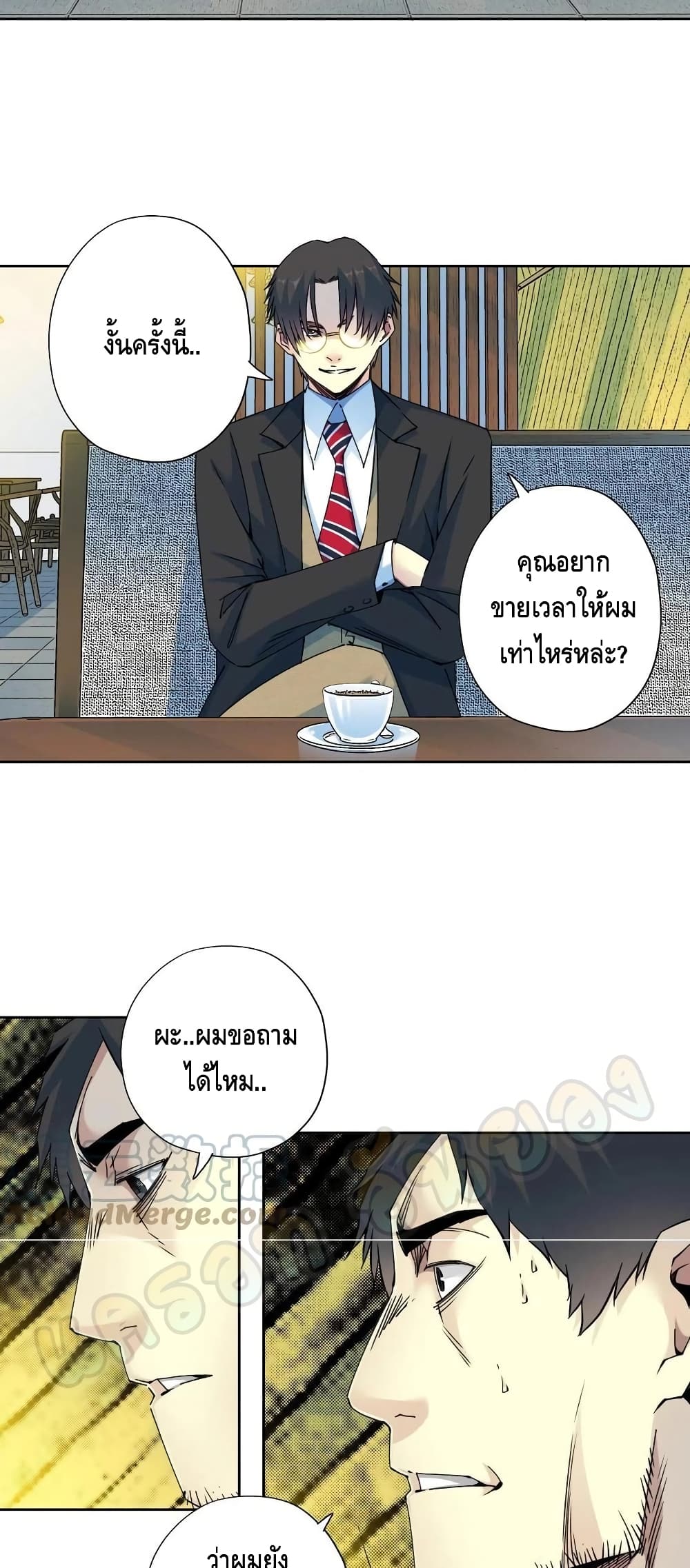 The Eternal Club ตอนที่ 73 (19)