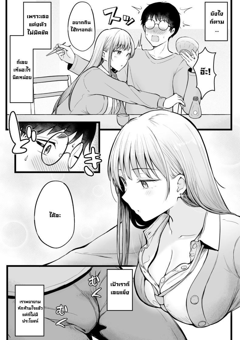 [Nekomimi to Kuro Mask (cielo)] Joshiryou Kanrinin no Boku wa Gal ตอนที่ 1 (10)