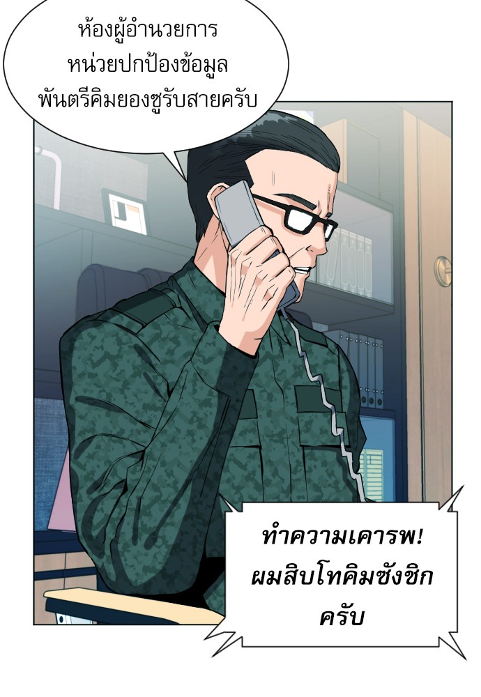 Seoul Station Druid ตอนที่16 (115)