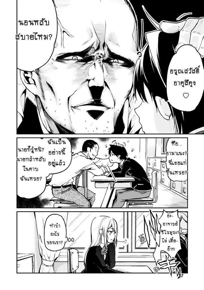 Oroka na Tenshi wa Akuma to Odoru ตอนที่ 6 (2)