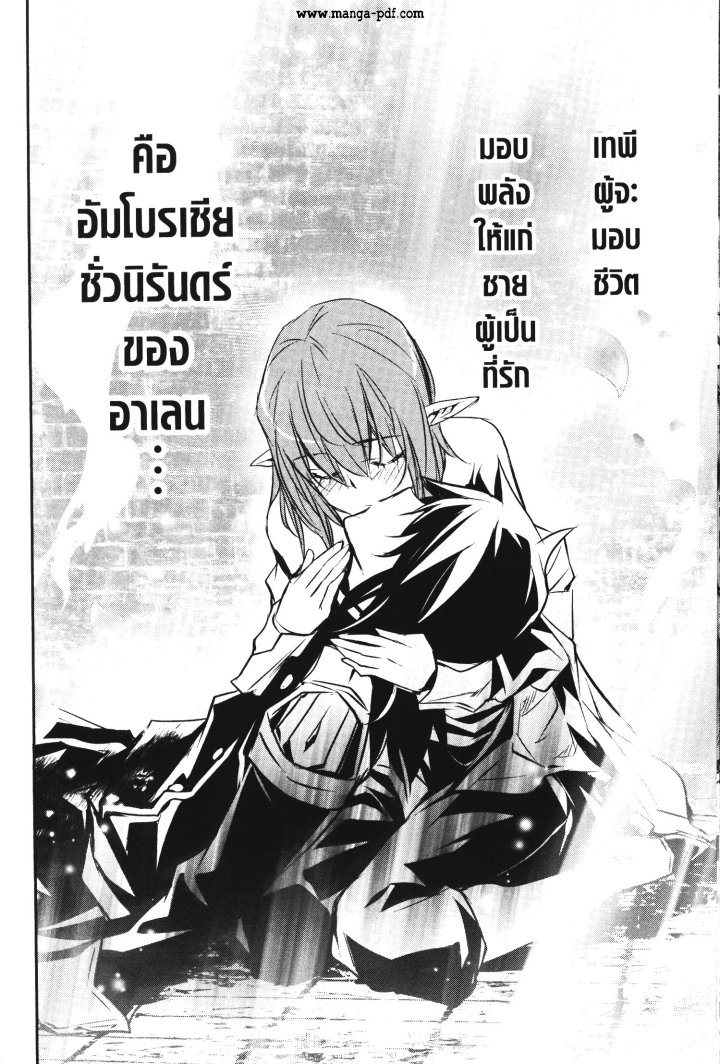 Shinju no Nectar 43 (36)