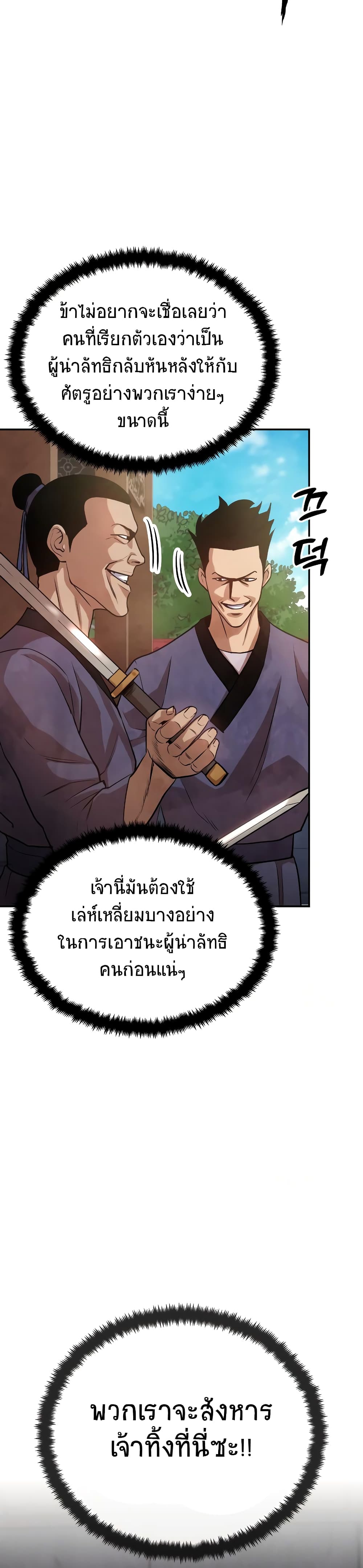 Geongaek ตอนที่ 6 (26)