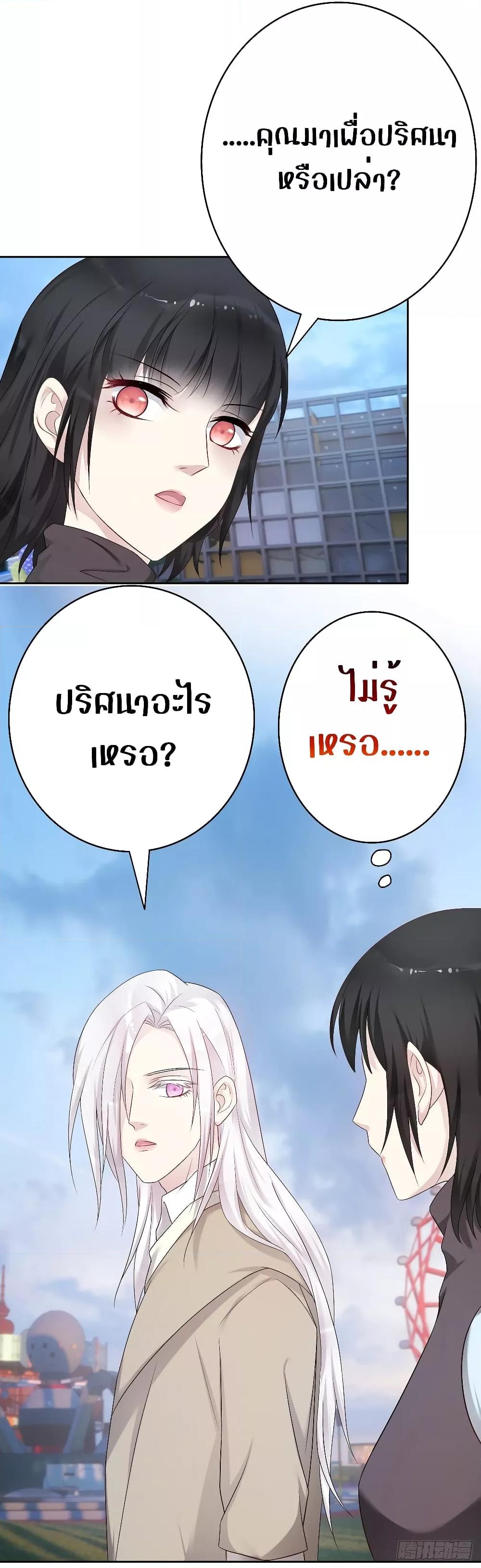 Reversal relationship สัมพันธ์ยูเทิร์น ตอนที่ 61 (13)