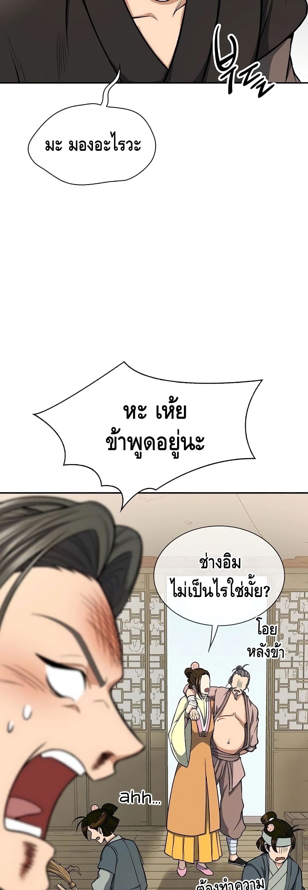 Storm Inn ตอนที่ 26 (14)