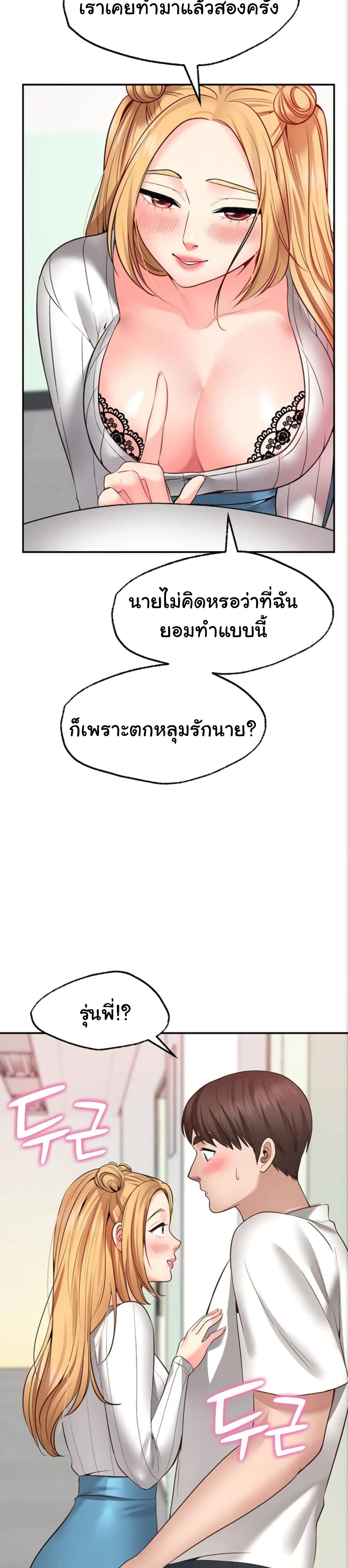 Wish Partner ตอนที่ 6 (37)