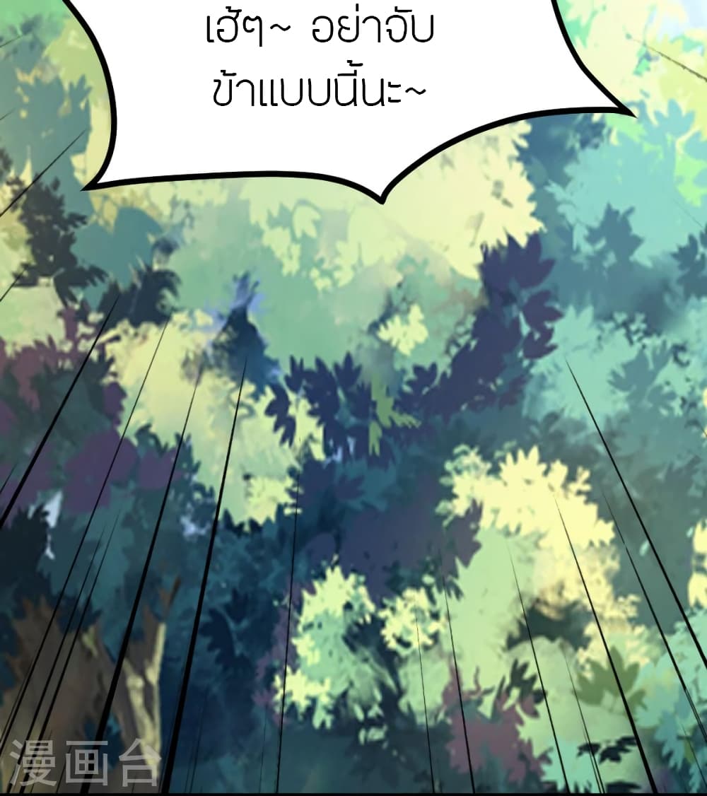 Banished Disciple’s Counterattack ราชาอมตะผู้ถูกขับไล่ ตอนที่ 390 (47)