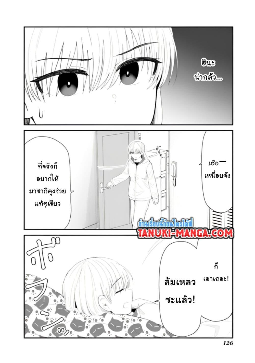 Tonari no Idol san ตอนที่ 33 (17)