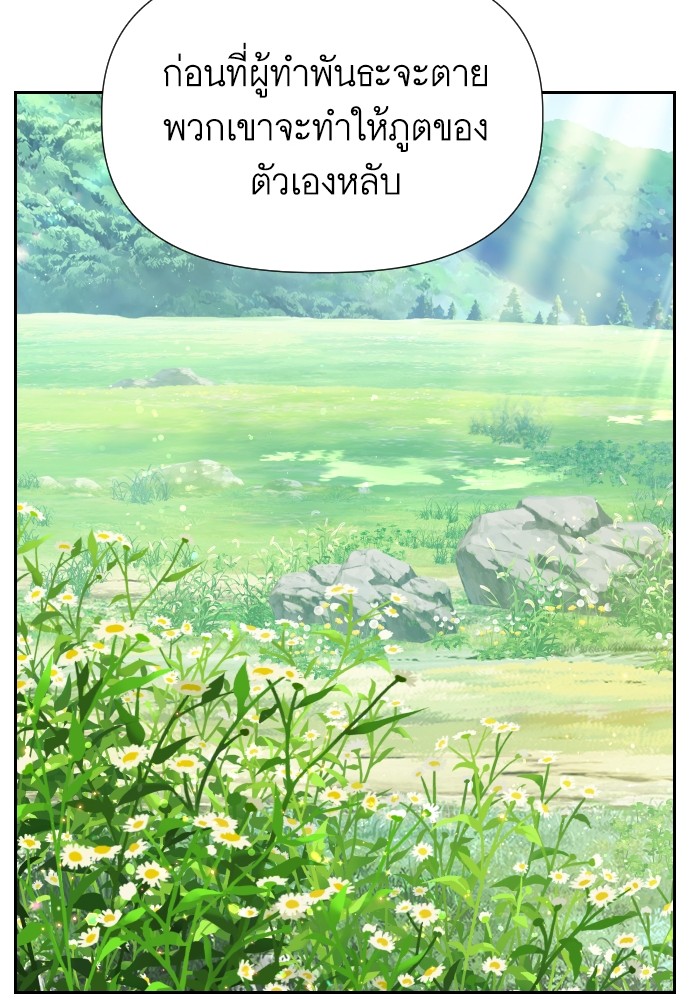 Cashmonger of Mangem ตอนที่ 13 (64)