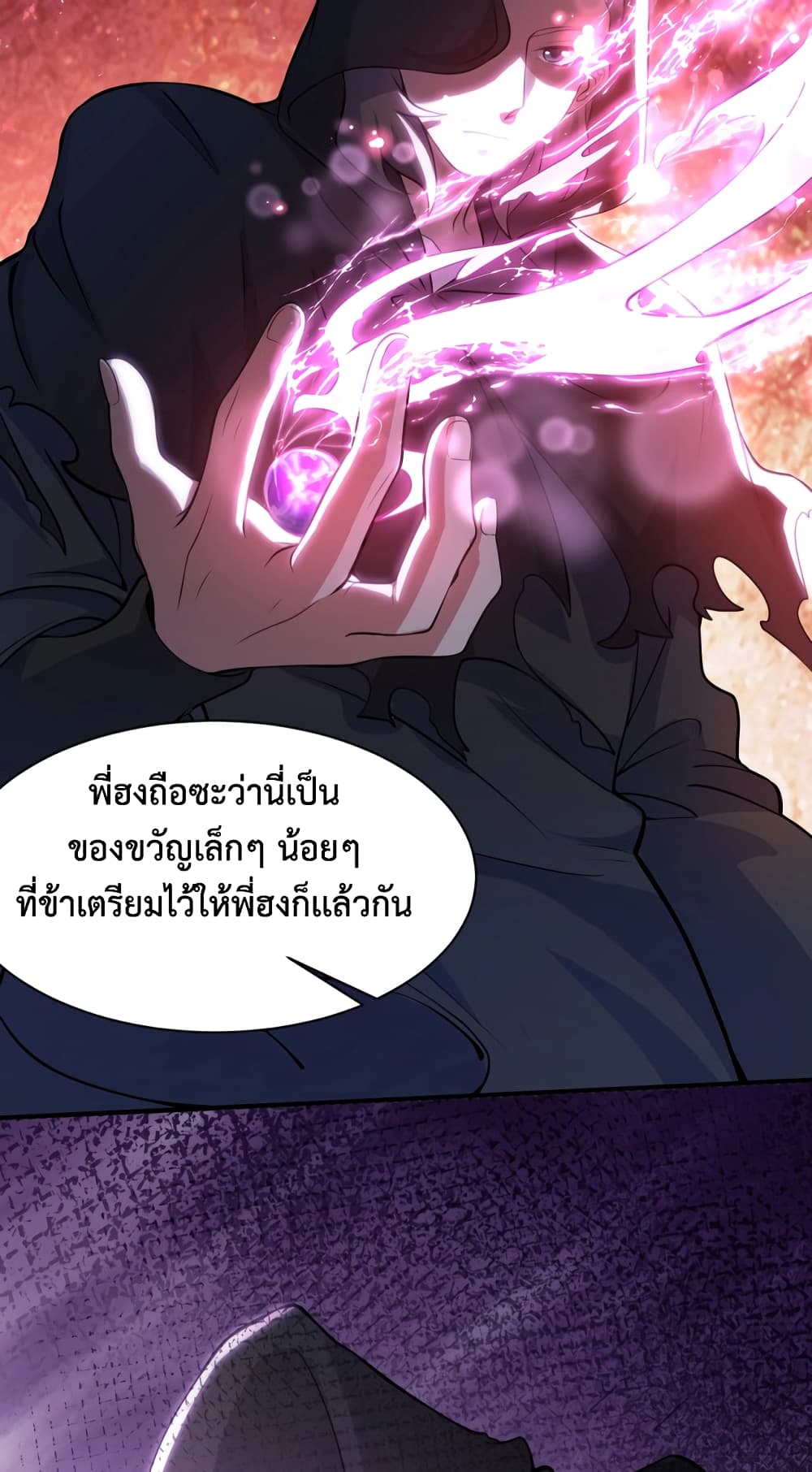 Martial Arts Peak ตอนที่ 2 (67)