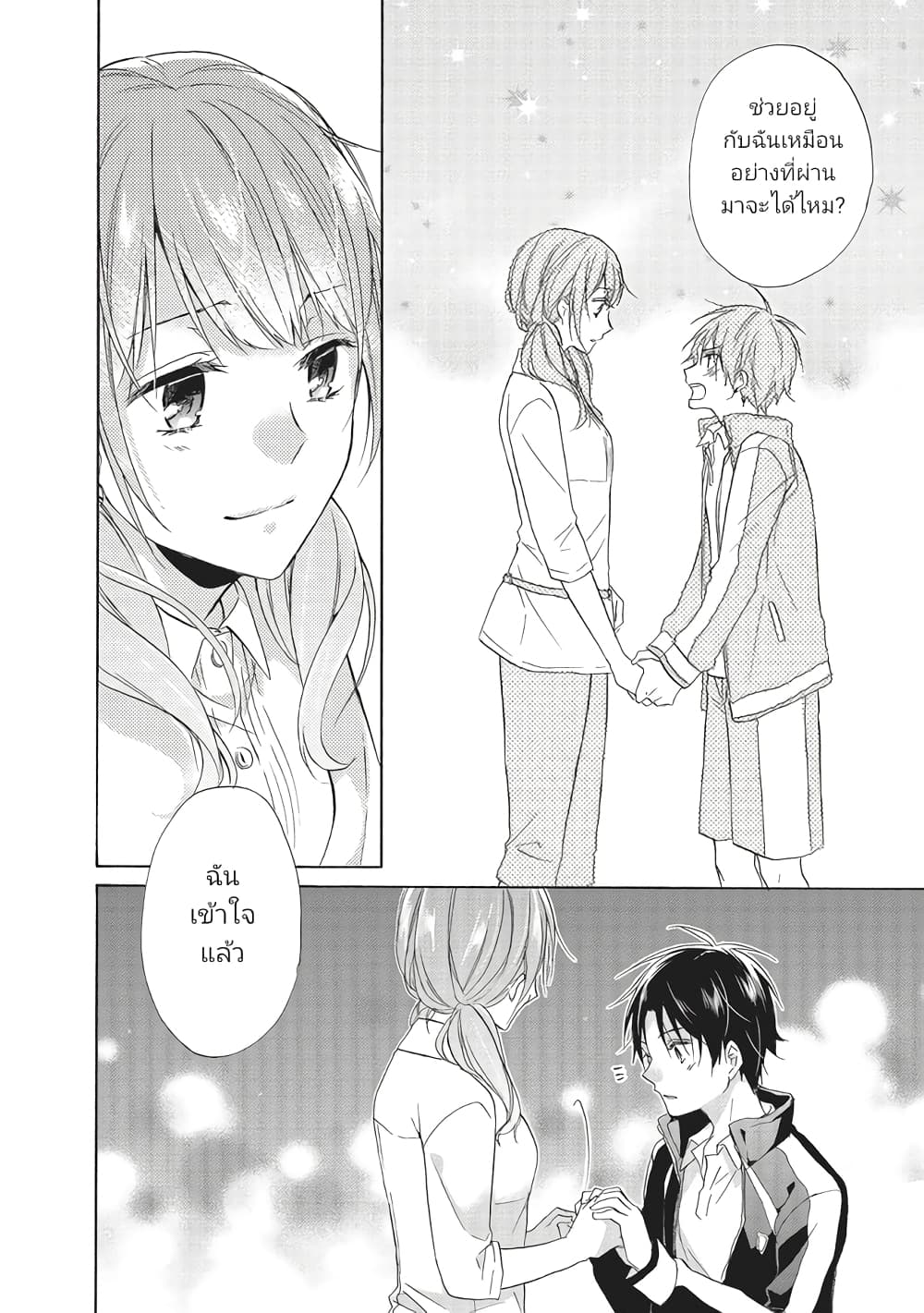 Mikansei Lovers ตอนที่ 6 (27)