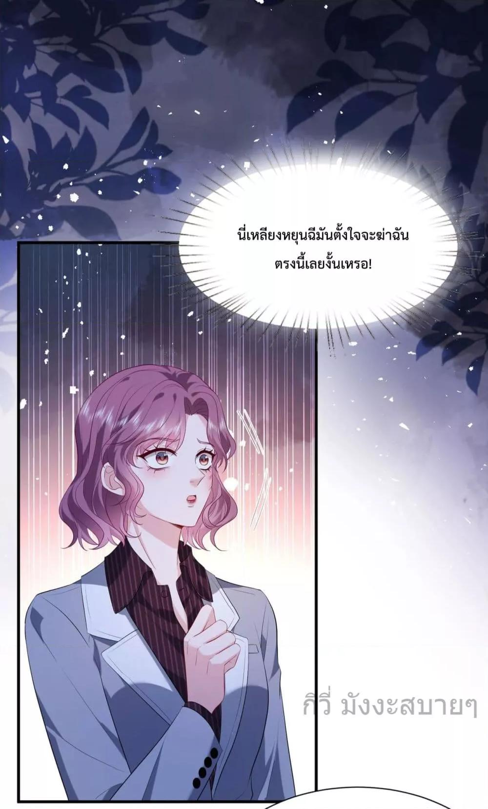 Somebody Stole My Heart! ตอนที่ 7 (30)