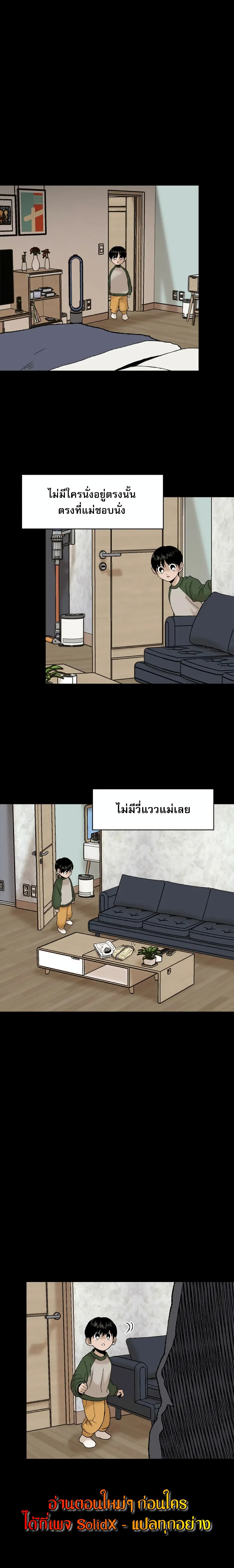 Hide And Seek On The Sofa ตอนที่ 4 (2)