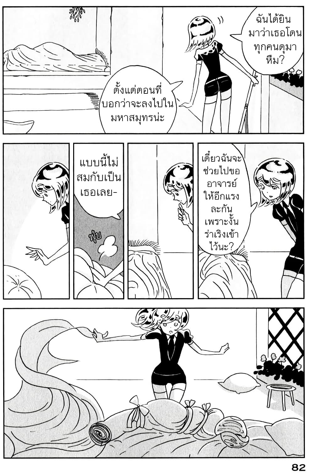 Houseki no Kuni ตอนที่ 10.1 (2)