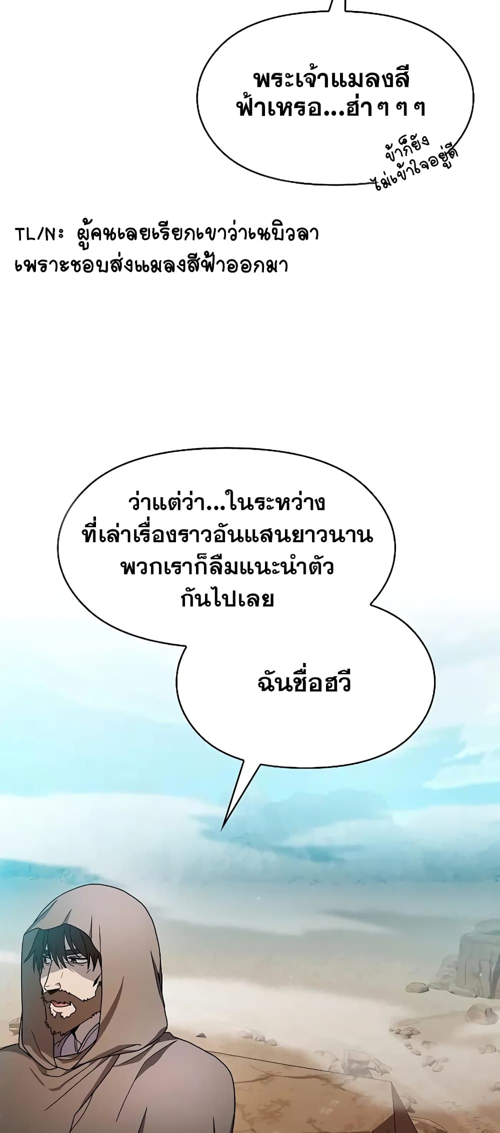 The Nebula’s Civilization ตอนที่ 25 (70)