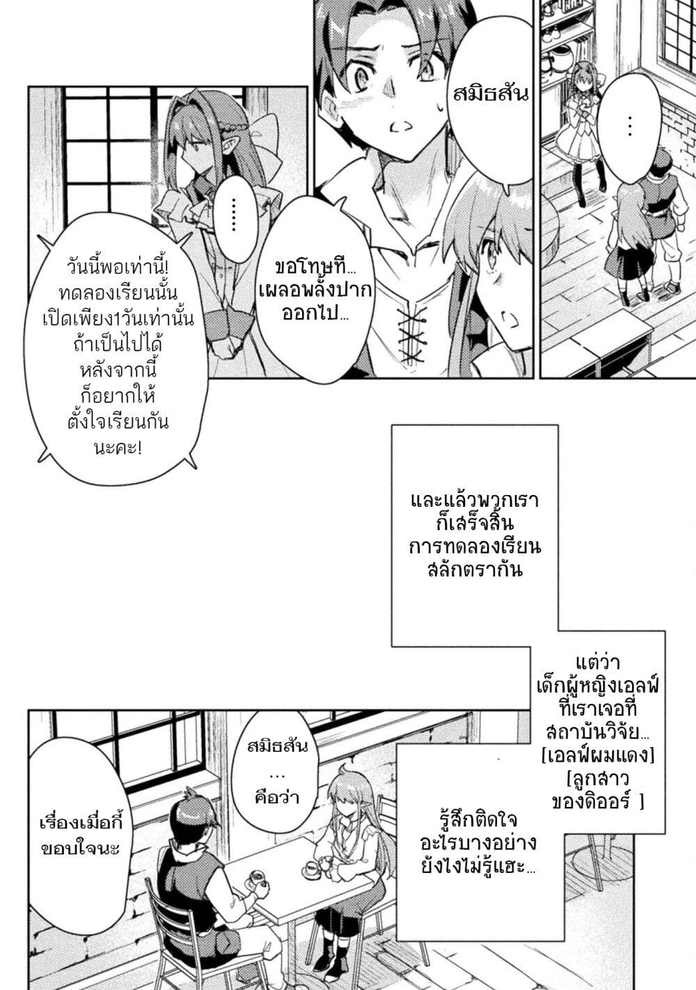 Hore Shou no Half Elf san ตอนที่ 15 (14)