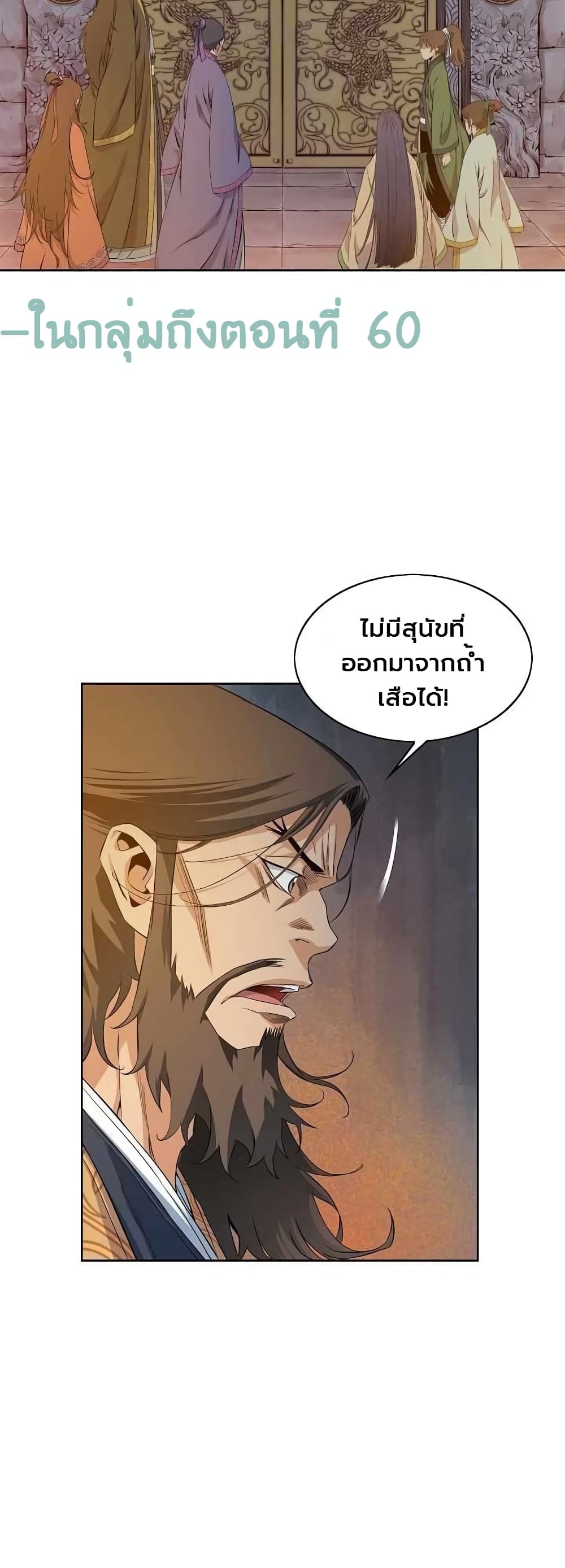 The Scholar Warrior ตอนที่ 23 (14)