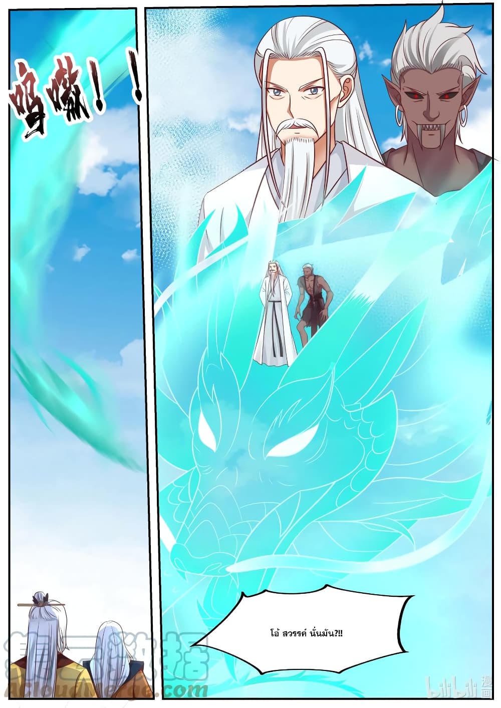 Martial God Asura ตอนที่ 400 (2)