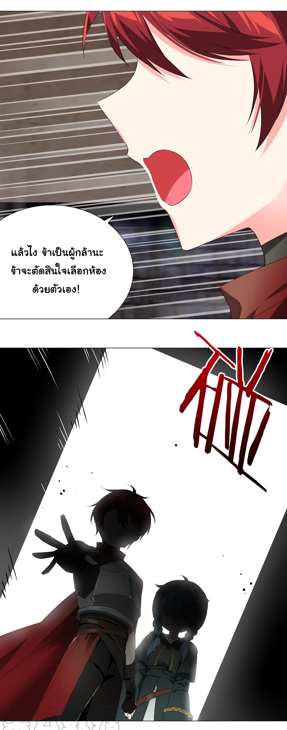 My Harem is the Best ตอนที่ 29 (35)