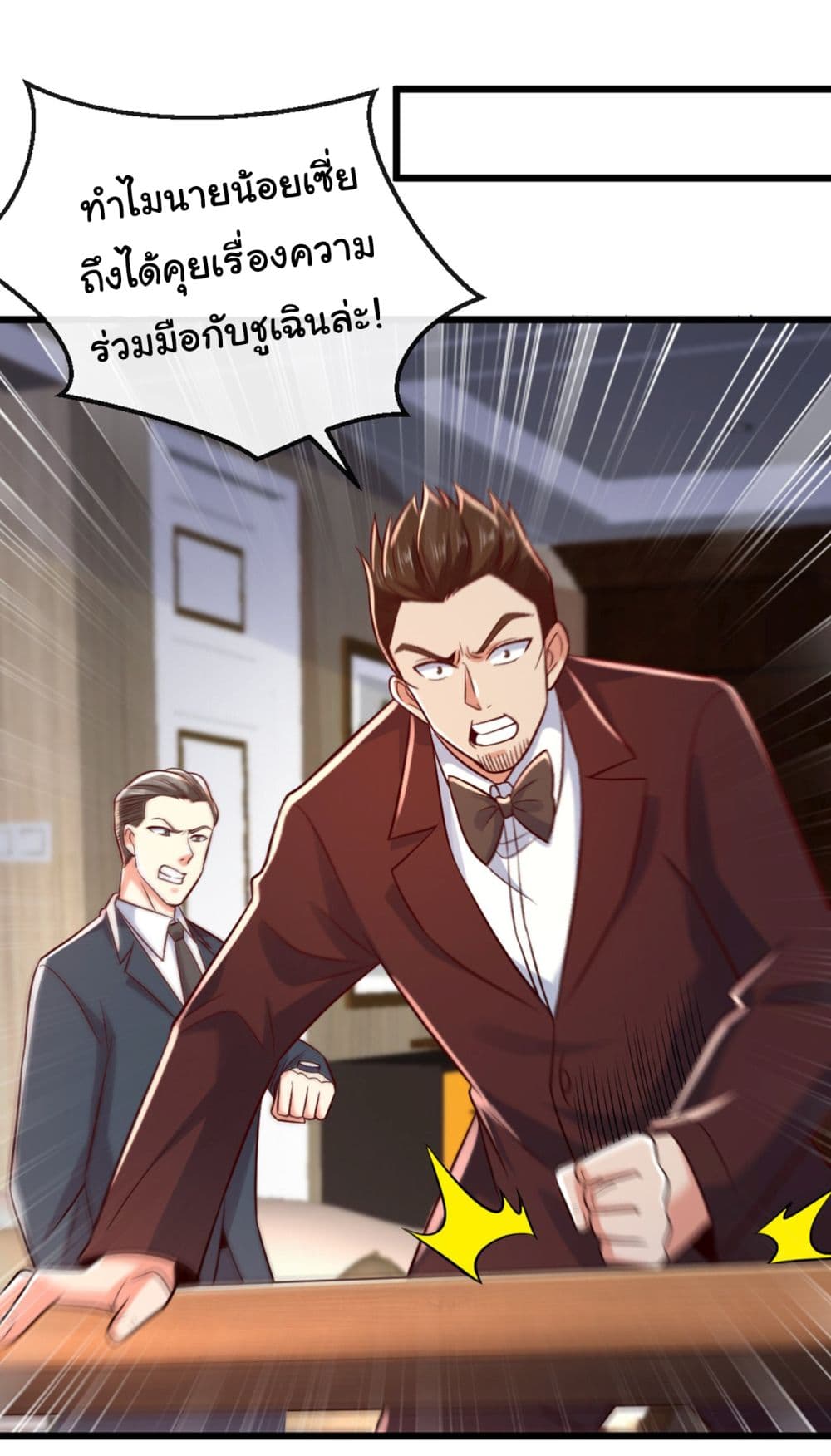 Chu Chen, The Trash Son in Law ตอนที่ 16 (30)