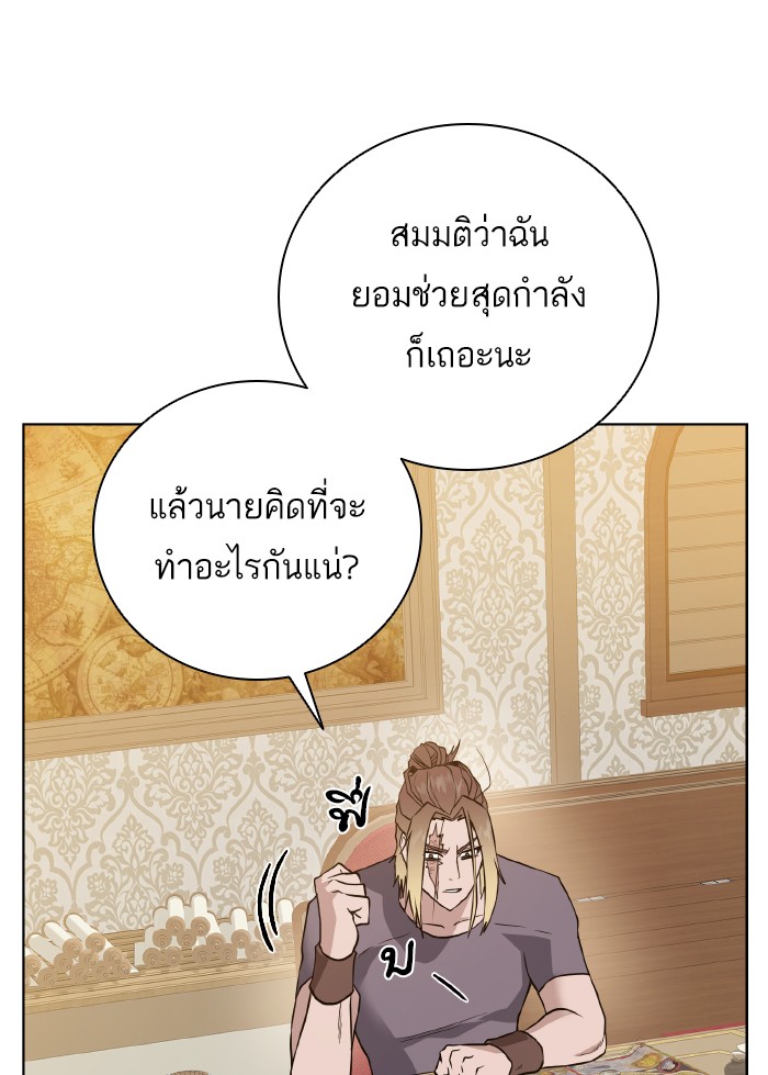 Dungeons & Artifacts ตอนที่70 (33)