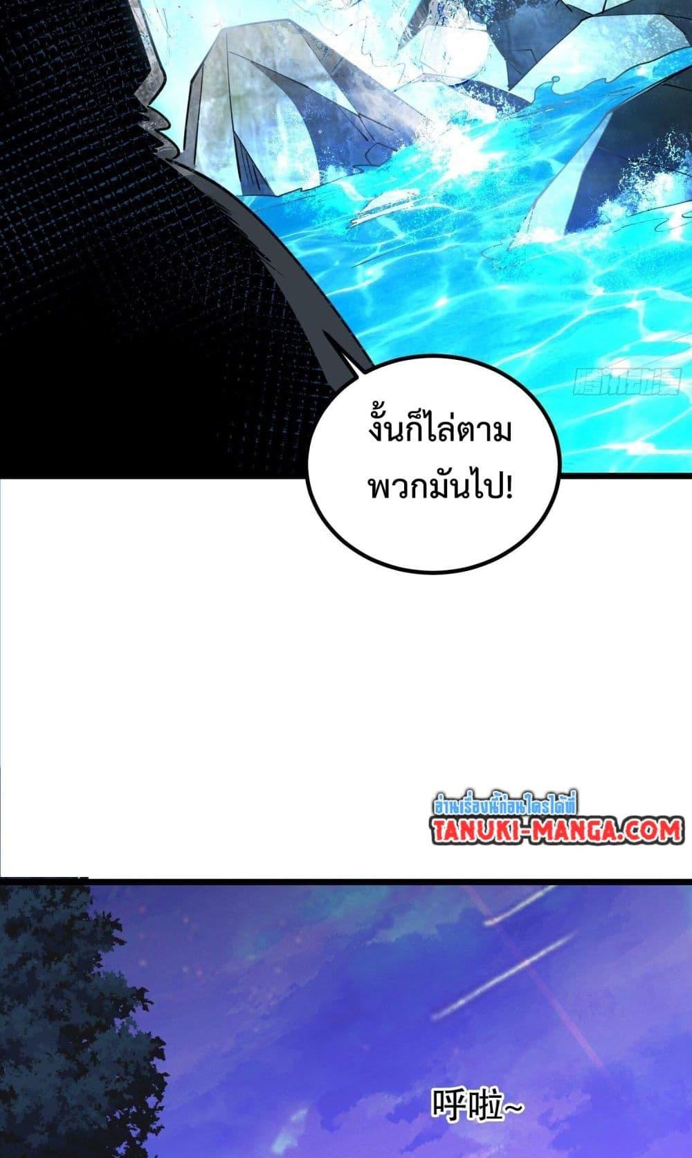 Chaotic Sword God (Remake) ตอนที่ 63 (9)