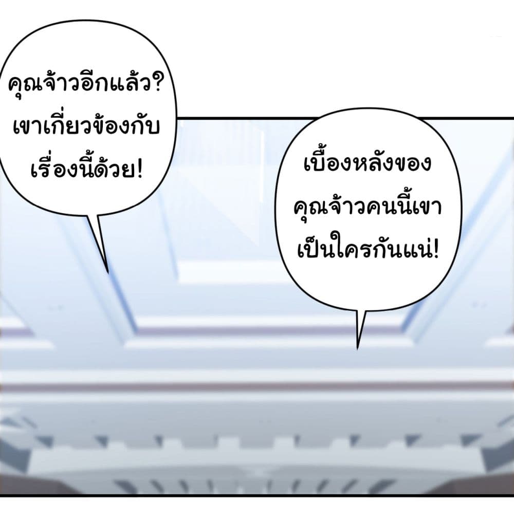 Life Exchange Club ตอนที่ 8 (15)