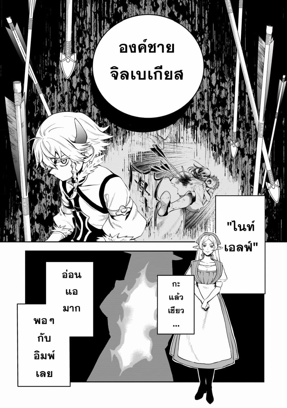 Dainana Maouji Jilbagias no Maou Keikokuki ตอนที่ 3 (5)