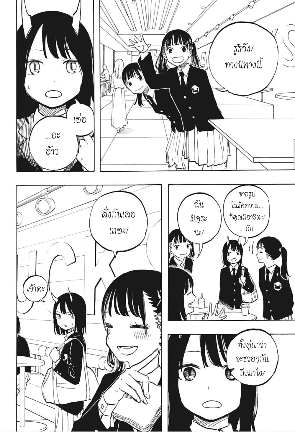 Ruri Dragon ตอนที่ 4 (17)