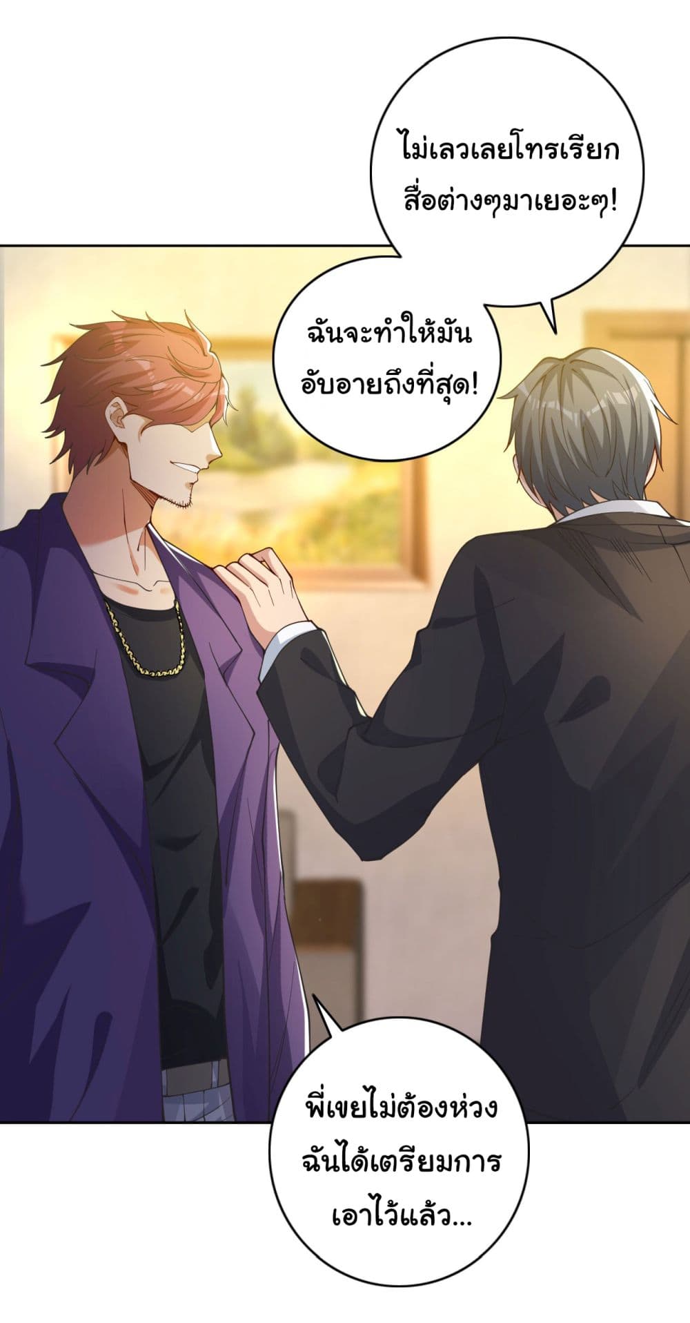 Life Exchange Club ตอนที่ 5 (24)