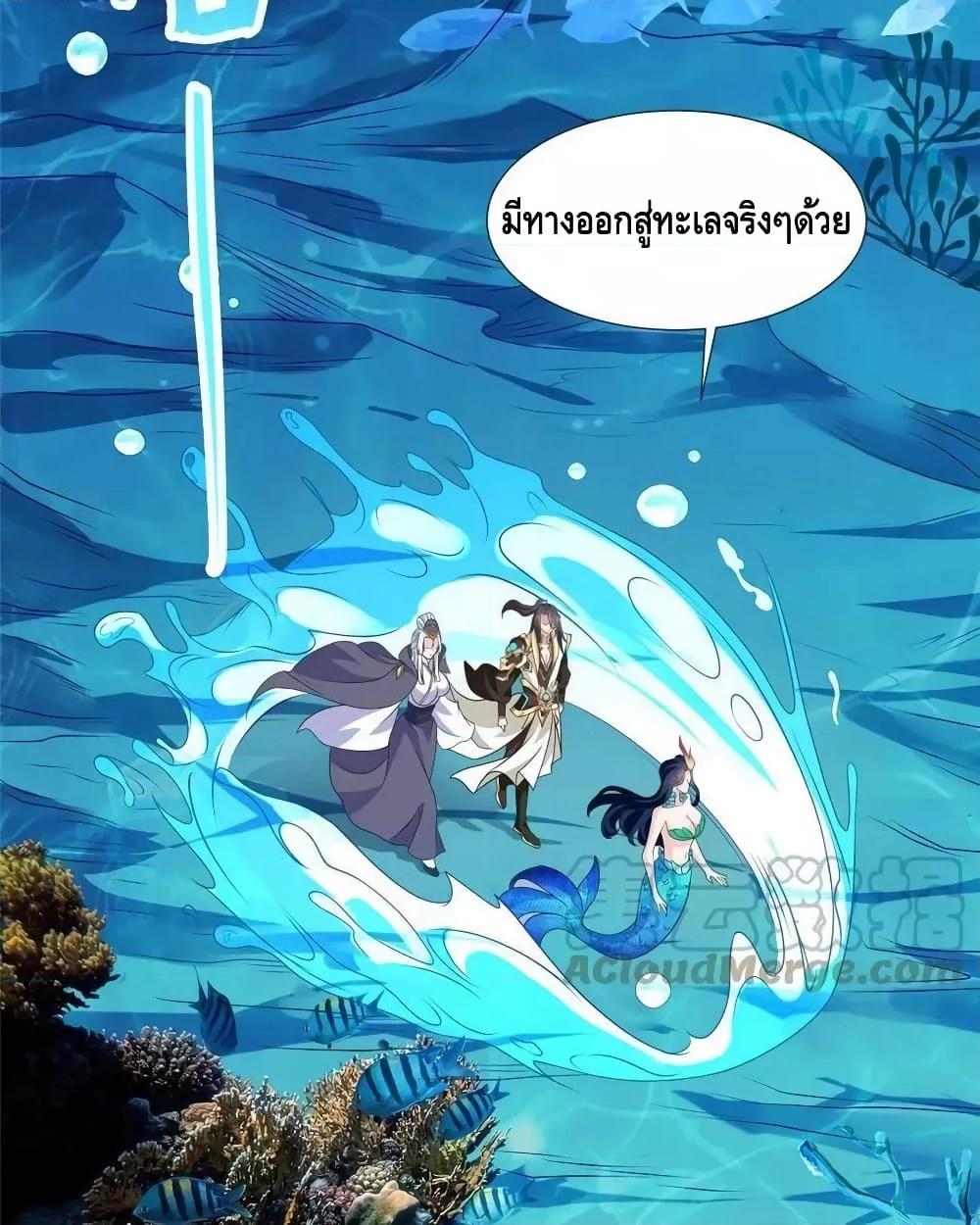 Dragon Shepherd ตอนที่ 214 (3)