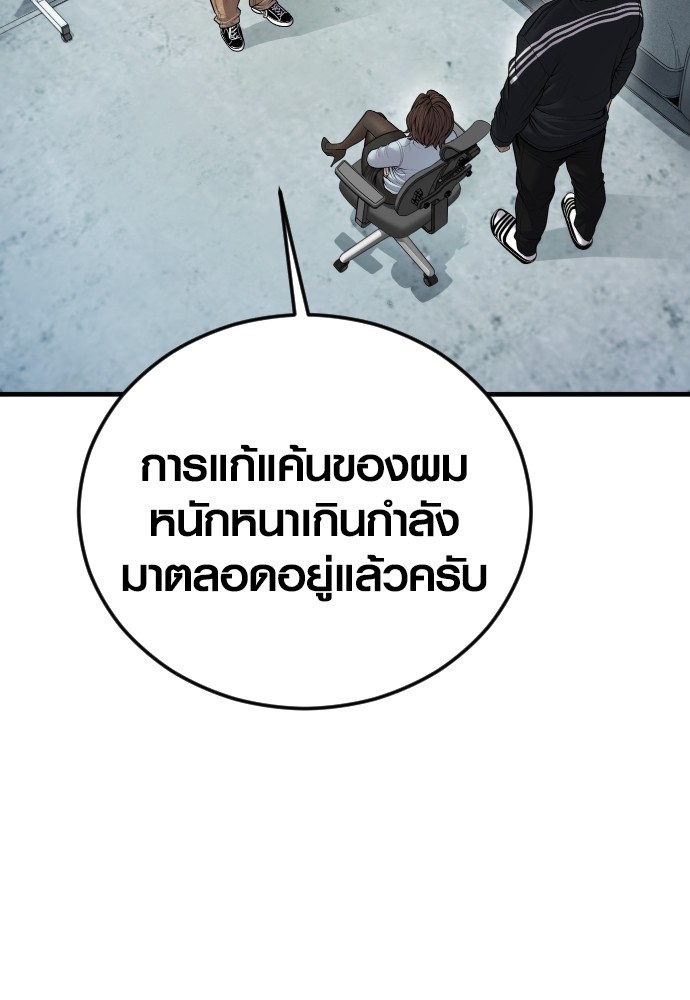 Juvenile Offender ตอนที่ 44 (136)