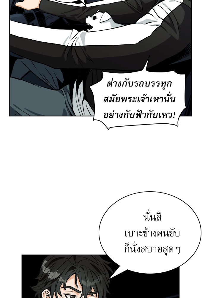 Seoul Station Druid ตอนที่20 (42)