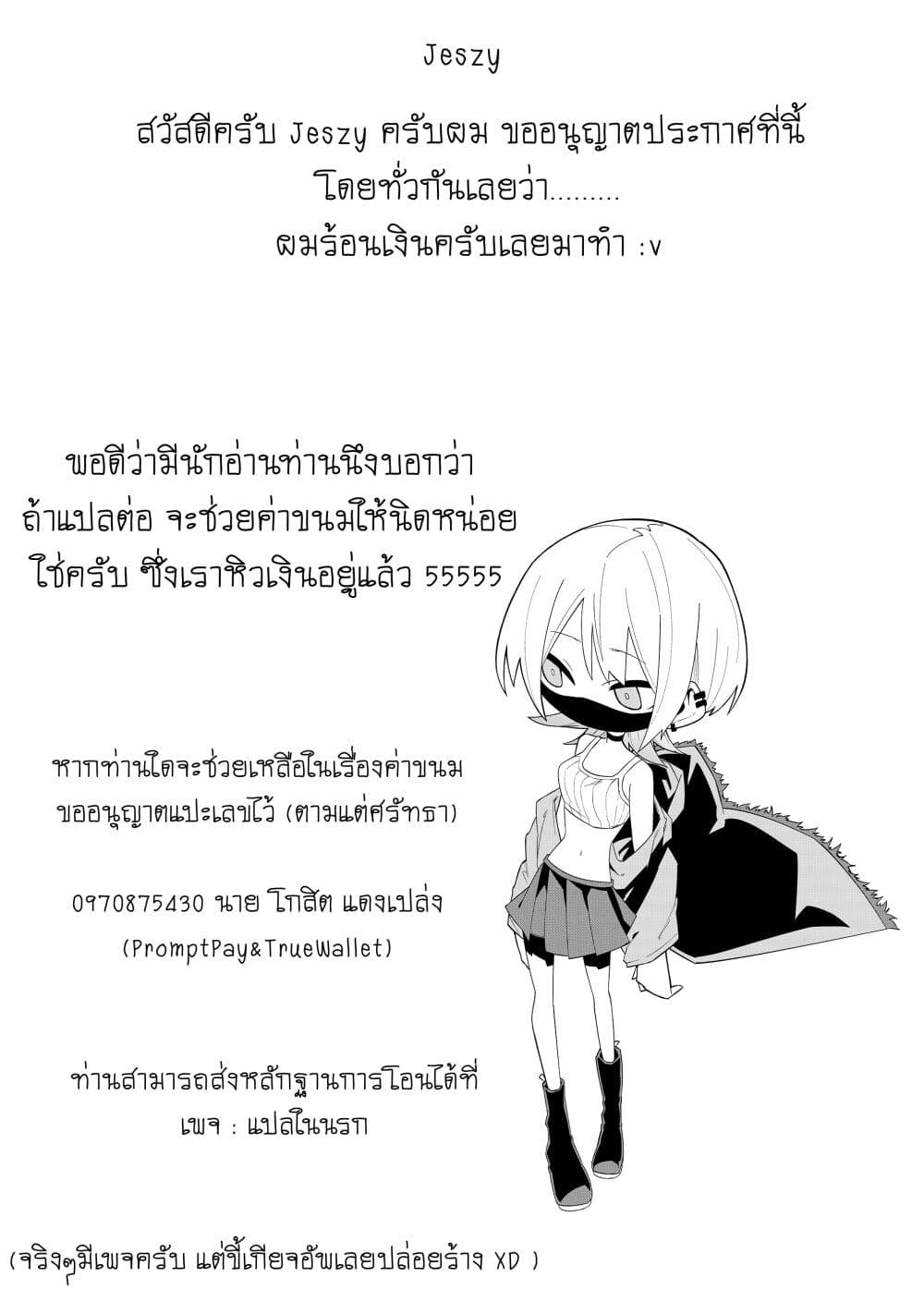 Wolf chan wa Sumashitai ตอนที่ 3.2 (9)