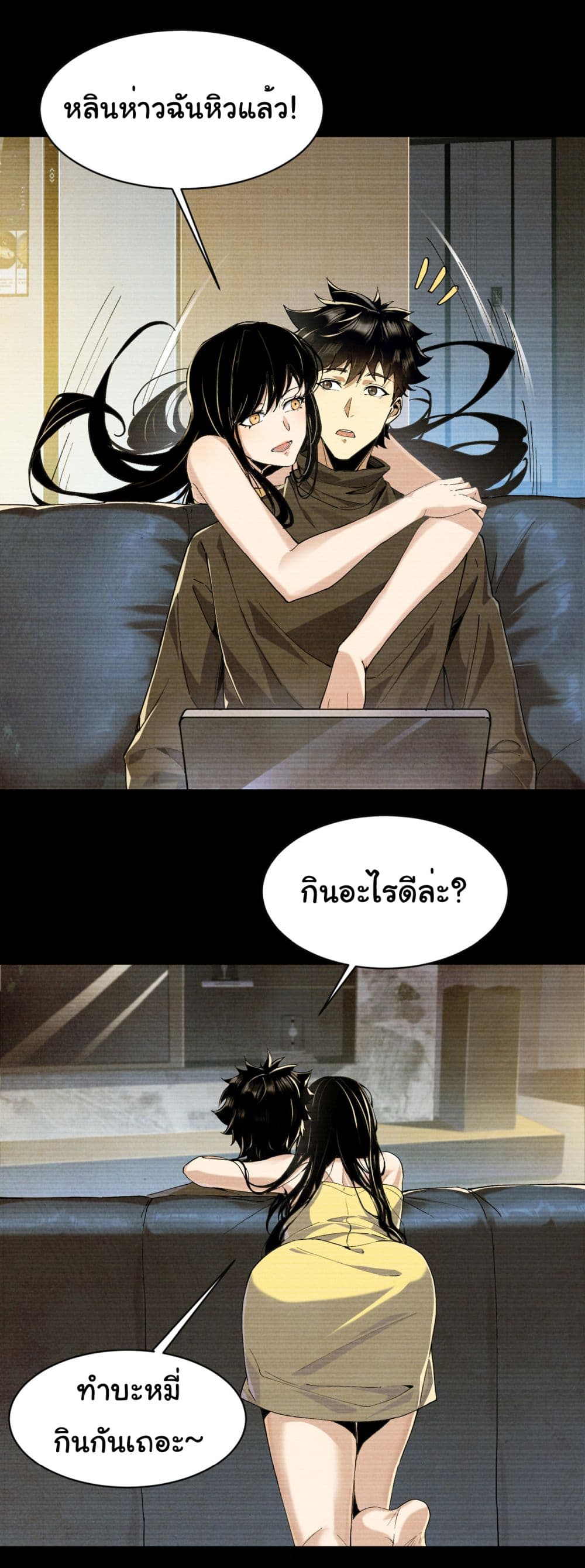 Start evolution from koi to dragon ตอนที่ 3 (5)