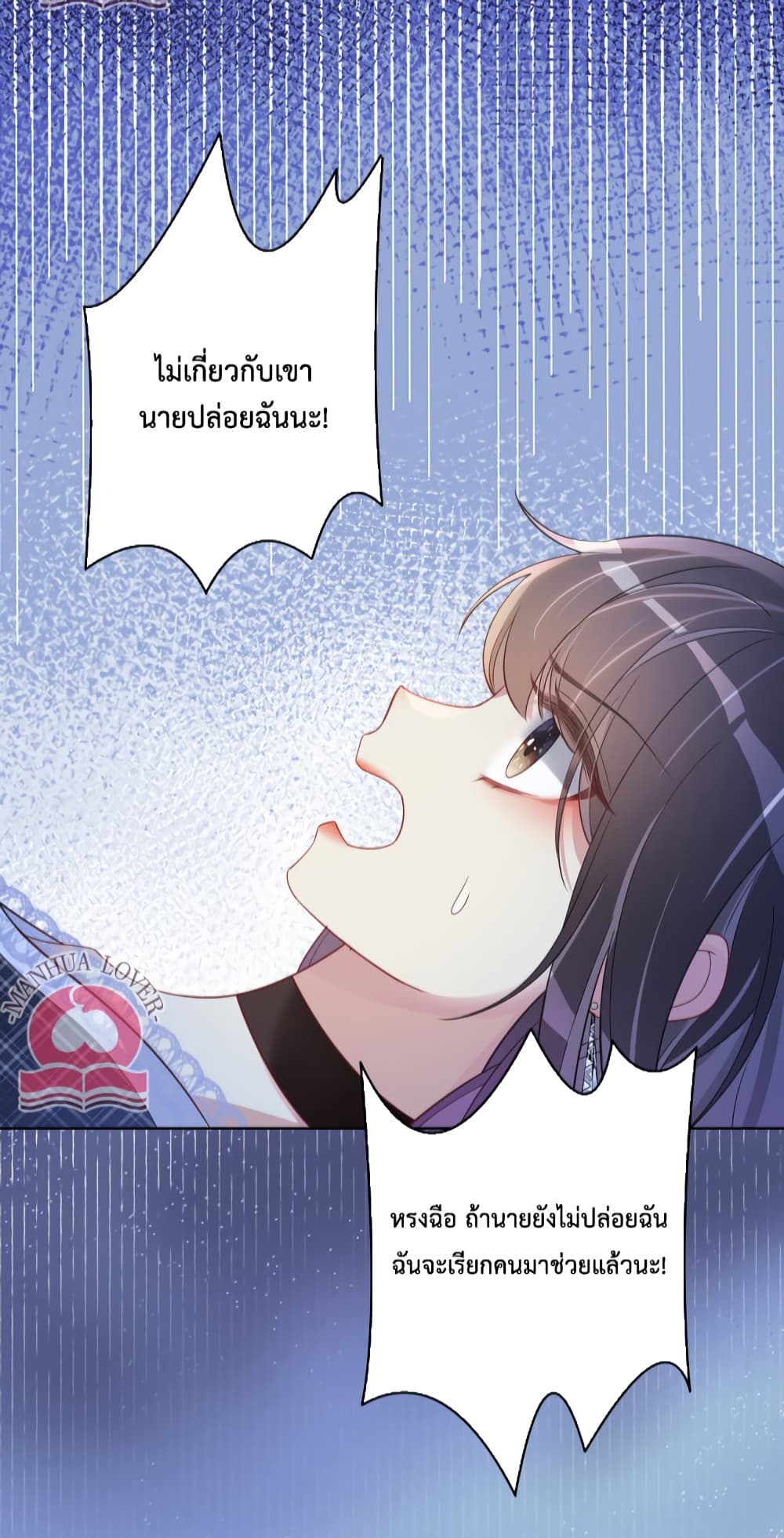 Be Jealous ตอนที่ 36 (33)