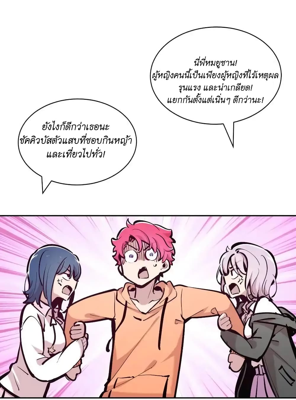 Demon X Angel, Can’t Get Along! ตอนที่ 105 (45)