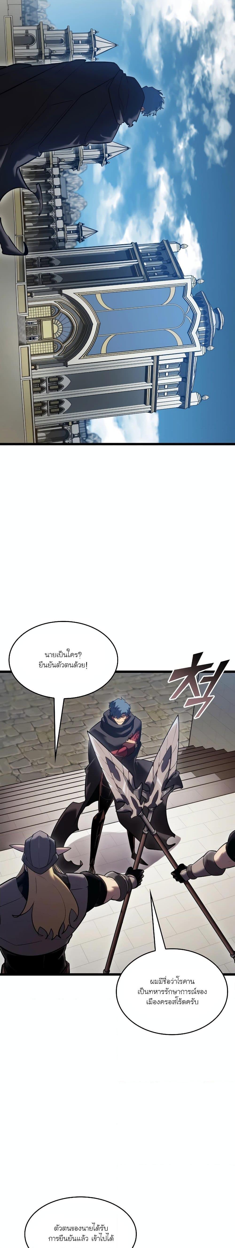 Return of the SSS Class Ranker ตอนที่ 98 (15)