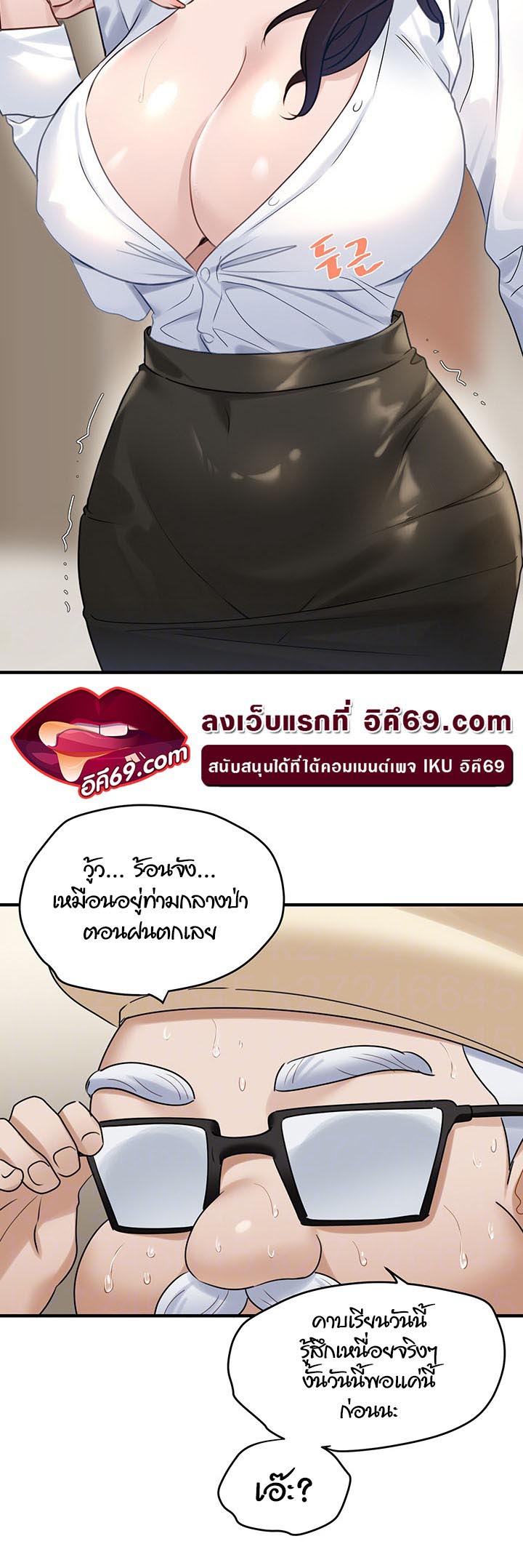 อ่านโดจิน เรื่อง SSS Class Undercover Agent 13 15