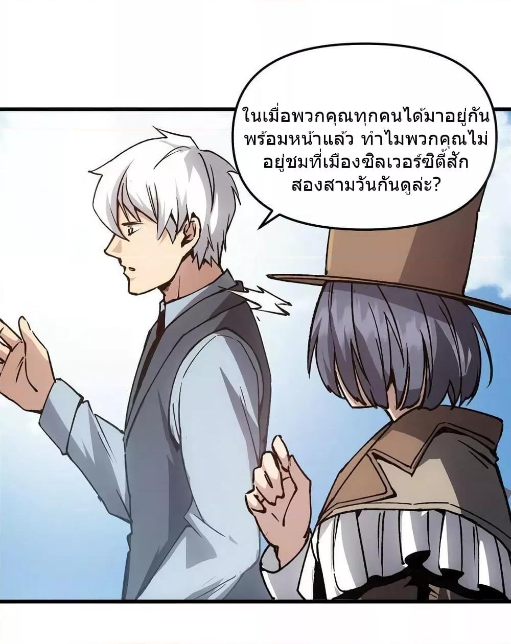 The Warden Who Guards the Witches ตอนที่ 16 (19)