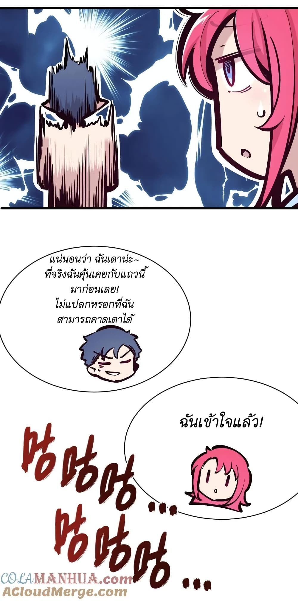 Demon X Angel, Can’t Get Along! ตอนที่ 96 (37)