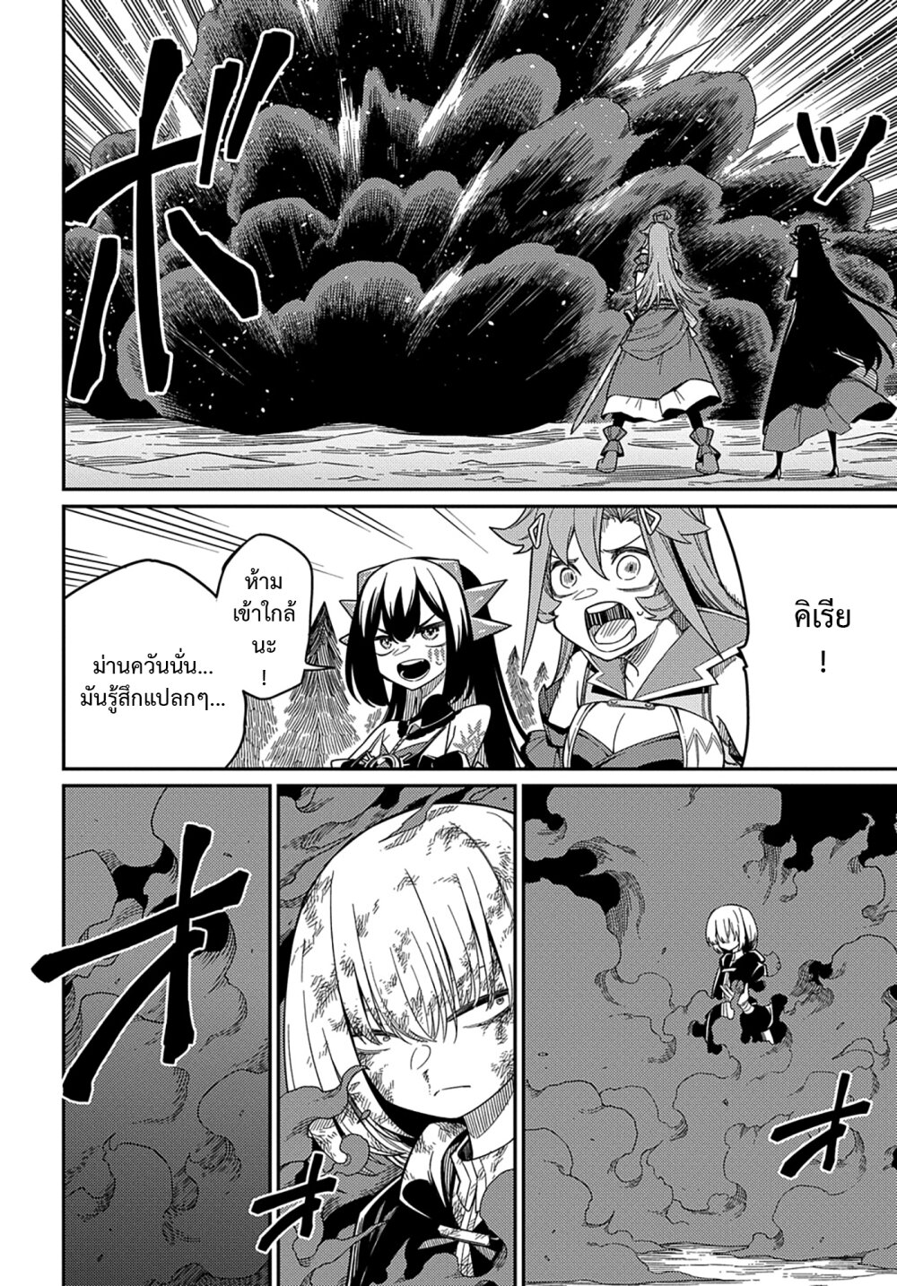 Neta Chara Tensei Toka Anmarida 25.2 14