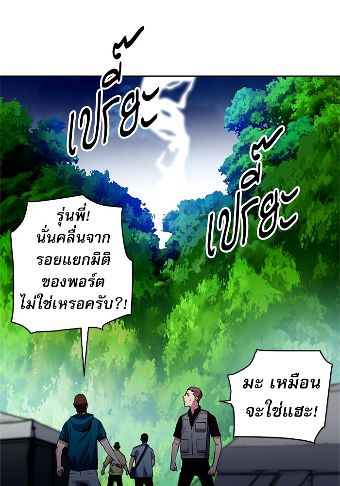 Seoul Station Druid ตอนที่36 (36)