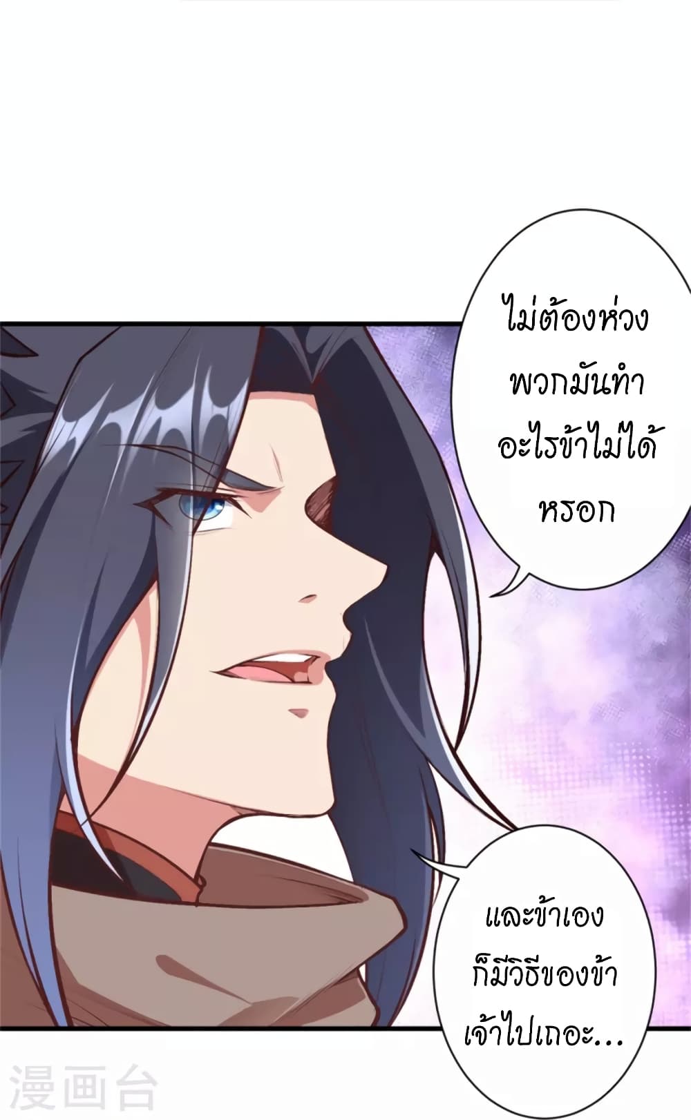 Against the Gods อสูรพลิกฟ้า ตอนที่ 454 (46)