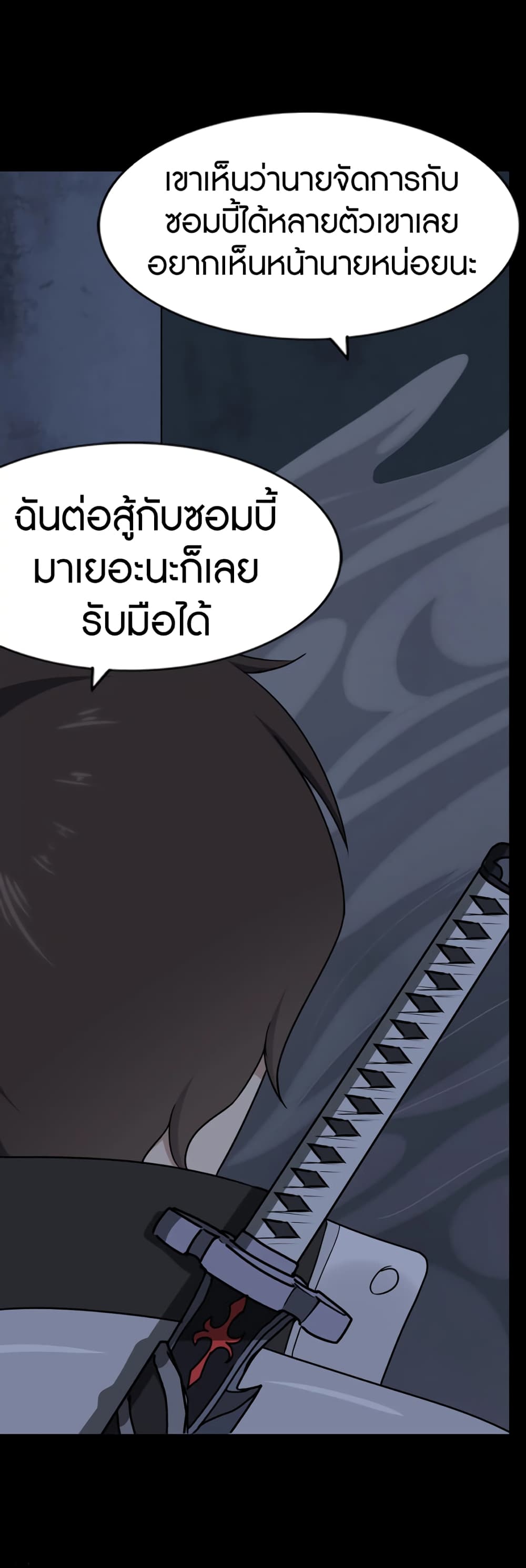 My Girlfriend is a Zombie ตอนที่ 166 (48)