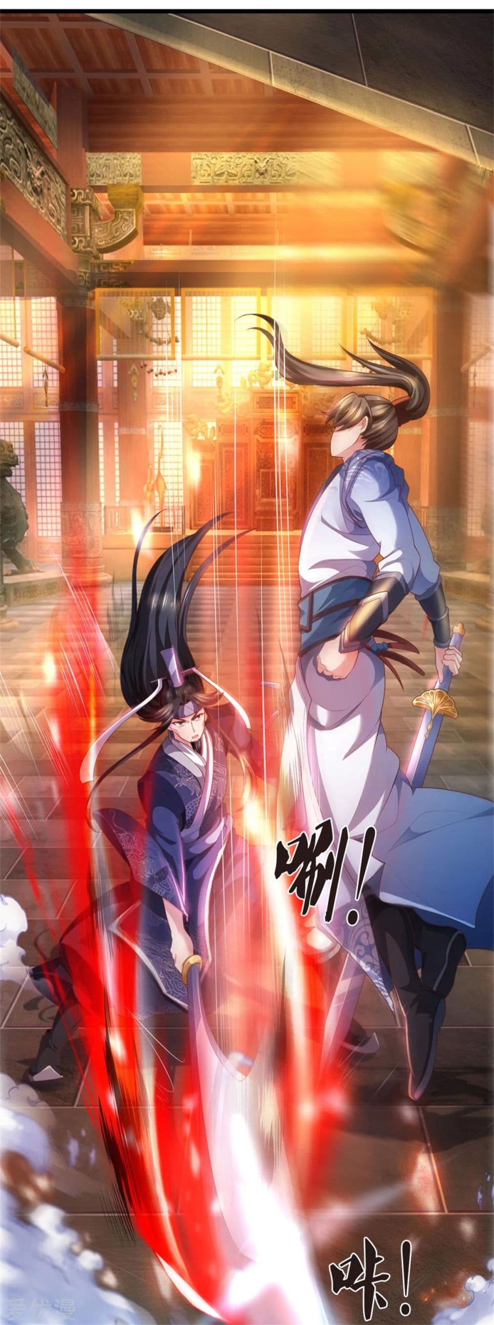 Sky Sword God ตอนที่ 371 (25)